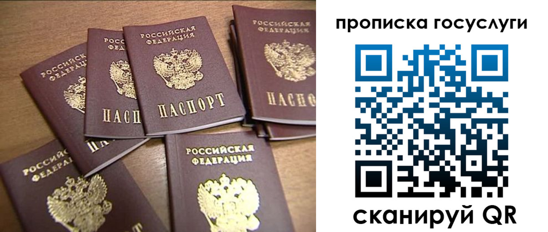 прописка для работы в Аксае