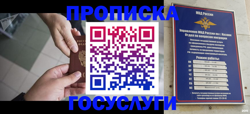 временная регистрация собственник в Аксае