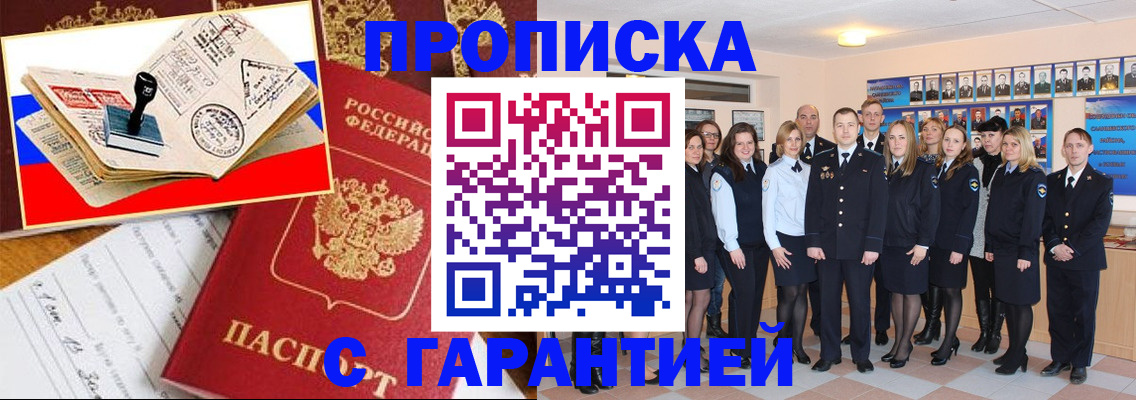 пропишу в квартире в Аксае